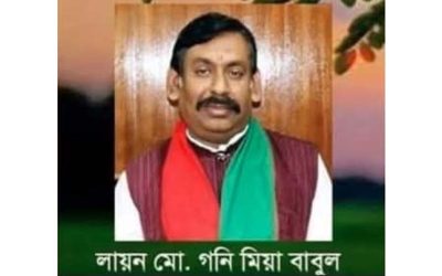 লায়ন গনি মিয়া বাবুল কবিসংসদ বাংলাদেশের সভাপতি নির্বাচিত