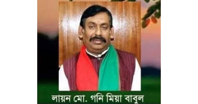 লায়ন গনি মিয়া বাবুল কবিসংসদ বাংলাদেশের সভাপতি নির্বাচিত