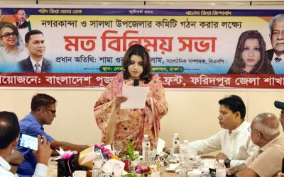 ফরিদপুরে পূজা উদযাপন ফ্রন্টের কমিটি গঠন উপলক্ষ্যে  মতবিনিময় সভা 