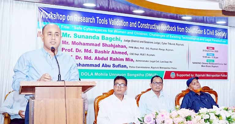 রাজশাহীতে ‘নারী এবং শিশুদের জন্য নিরাপদ সাইবারস্পেস শীর্ষক কর্মশালা অনুষ্ঠিত