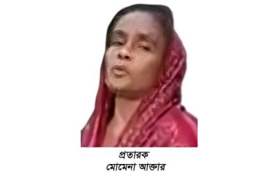 ভুয়া মে‌য়ে সে‌জে প্রয়াত বীর মু‌ক্তি‌যোদ্ধার সরকা‌রি ভাতার টাকা আত্মসাৎ ক‌রতে‌ছেন প্রতারক এক নারী!
