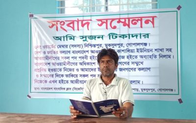 মুকসুদপুরে আওয়ামীলীগের রাজনীতি থেকে অব্যাহতি নিয়ে সুজন টিকাদারের সংবাদ সম্মেলন