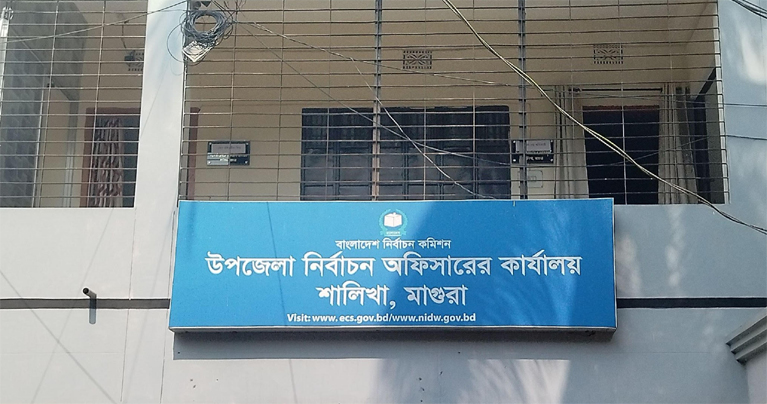 মাগুরার শালিখা উপজেলা নির্বাচন অফিসের গ্রিল কেটে চুরির চেষ্টা,থানায় সাধারণ ডায়েরি