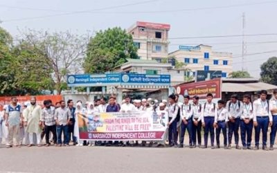 গাজায় ইসরায়েলি আগ্রাসনের প্রতিবাদে নরসিংদী ইনডিপেনডেন্ট কলেজের মানববন্ধন ও বিক্ষোভ মিছিল