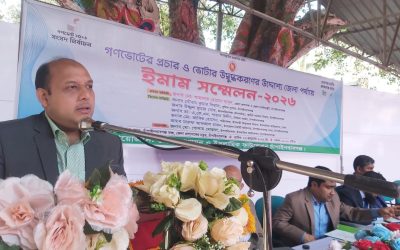 চাঁপাইনবাবগঞ্জে গণভোট ও ভোটারদের উদ্বুদ্ধকরণে ইমাম সম্মেলন