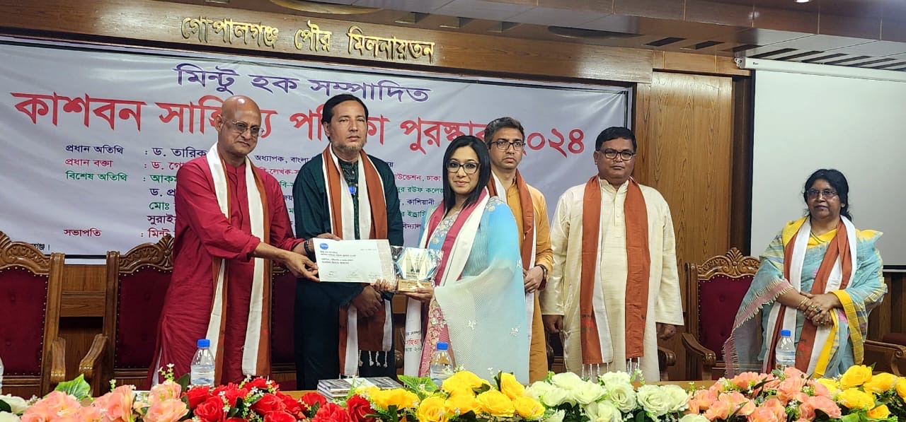 গোপালগঞ্জের কাশবন সাহিত্য পত্রিকা”র পুরস্কার পেলেন জনকন্ঠের উপদেষ্টা সাবরিনা বিনতে আহমেদ