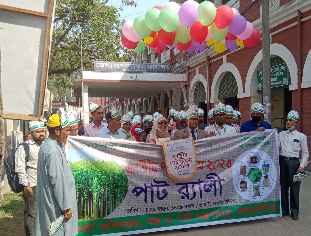 ময়মনসিংহে জাতীয় পাট দিবস উপলক্ষে বর্ণাঢ্য র‍্যালী ও আলোচনা সভা