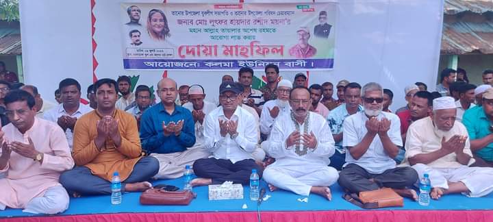 ময়না চেয়ারম্যান সুস্থ হয়ে তানোরে ফিরে আশায় দোয়া মাহফিল অনুষ্ঠিত