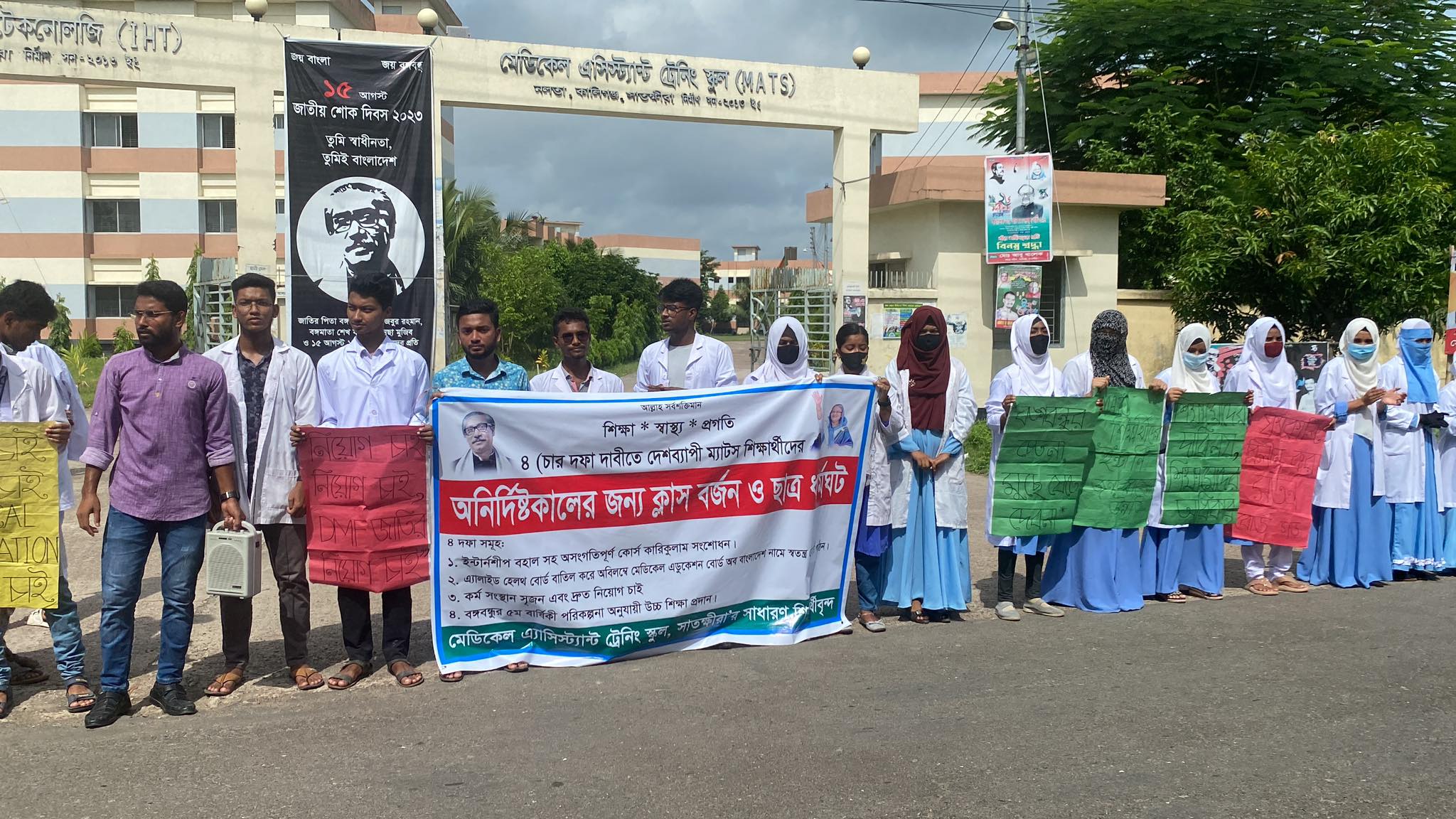 শিক্ষা প্রতিষ্ঠানে তালা ঝুলিয়ে শিক্ষার্থীদের ক্লাস বর্জন ও ধর্মঘট