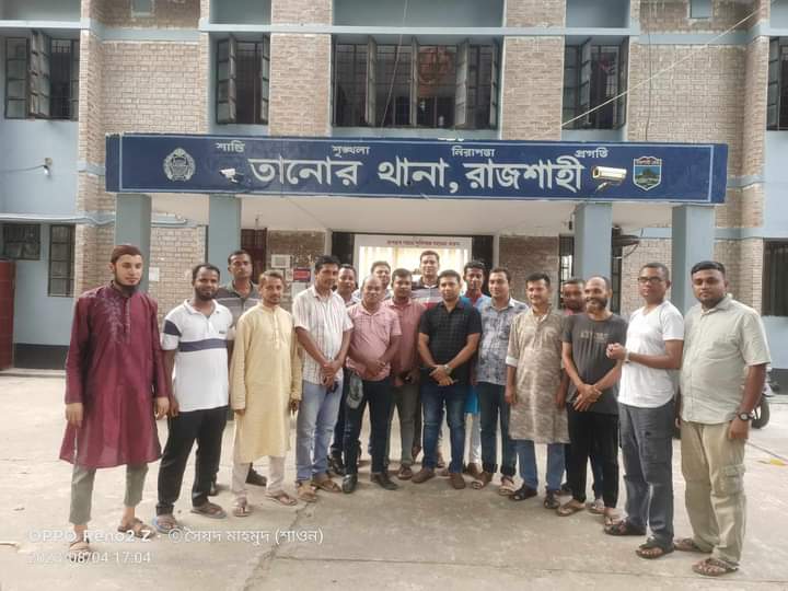 তানোর থানার নবাগত অফিসার ইনচার্জ (ওসি)এর সাথে সাংবাদিকদের মতবিনিময় সভা