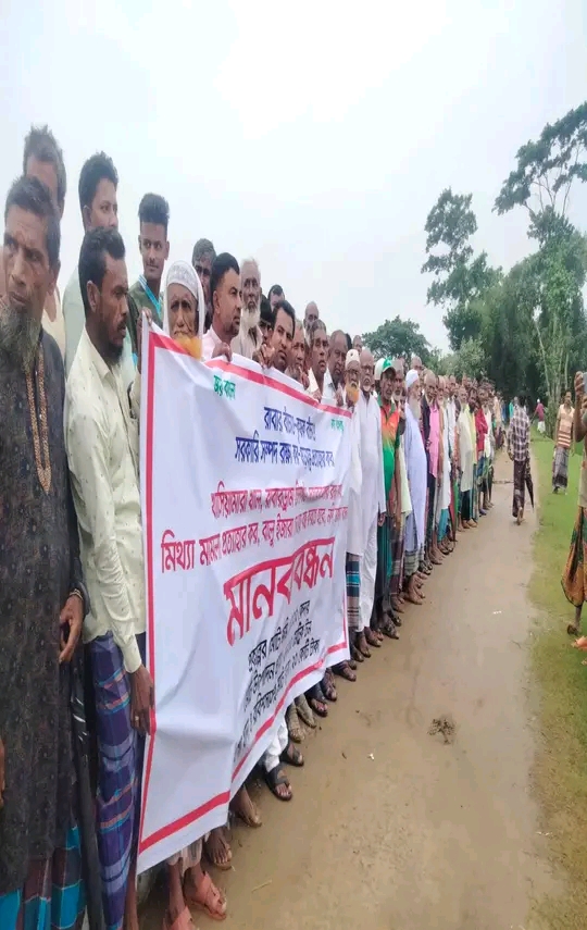 দোয়ারাবাজারে কৃষকদের উপর মিথ্যা মামলা প্রত্যাহারের দাবিতে মানববন্ধন