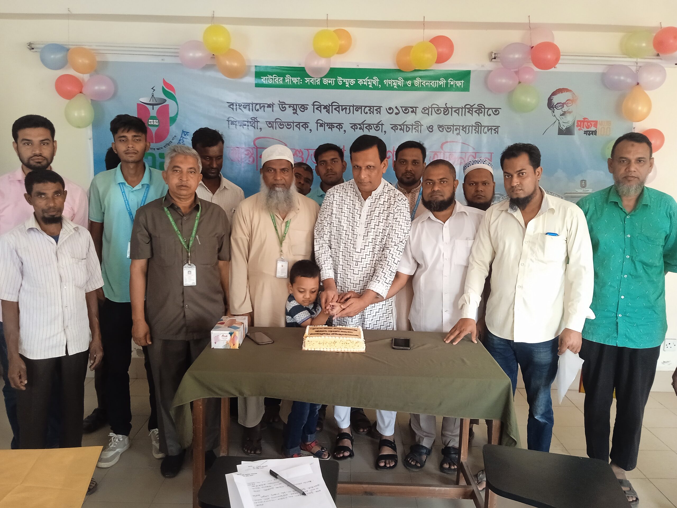 নওগাঁয় বাংলাদেশ উন্মুক্ত বিশ্ববিদ্যালয়ের ৩১ তম প্রতিষ্ঠা  বার্ষিকী উদযাপন