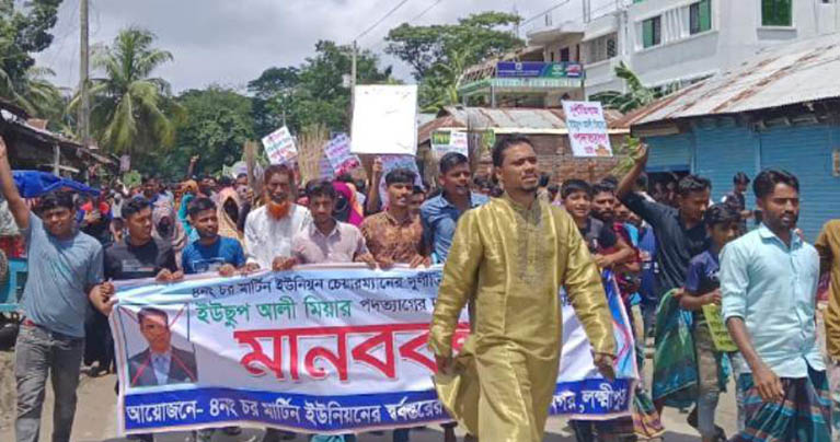 কমলনগর ইউপি চেয়ারম্যান ইউচুপ আলী পদত্যাগের দাবিতে ঝাড়ু মিছিল ও মানববন্ধন