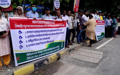 রাজশাহীতে বেতার কর্মকর্তা-কর্মচারি ও কলাকৌশলীদের মানববন্ধন