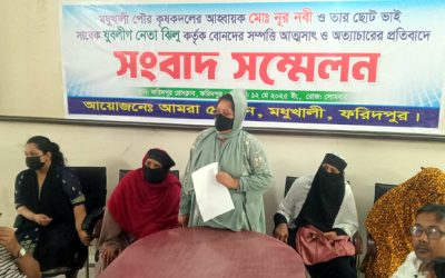 বোনদের সম্পত্তি আত্মসাৎ ও অত্যাচারের প্রতিবাদে সংবাদ সম্মেলন অনুষ্ঠিত