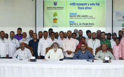 বাউবি’র বরিশাল আঞ্চলিক কেন্দ্রে “শিক্ষার্থীদের সেবা সহজীকরণ ও সেবার গুণগতমান নিশ্চিতকরণ” বিষয়ক কর্মশালা অনুষ্ঠিত