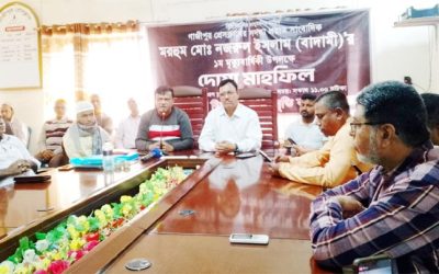 গাজীপুরে সাংবাদিক নজরুল ইসলাম বাদামির প্রথম মৃত্যু বার্ষিকী পালিত