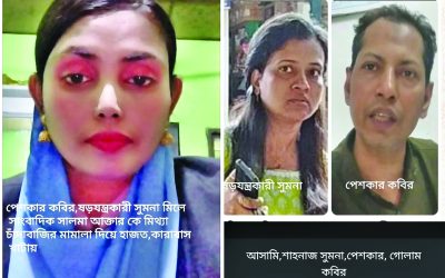 কুমিল্লা জুডিশিয়াল সাবেক পেসকার কবিরের বিরুদ্ধে নারী সংবাদকর্মী কে তুলে নিয়ে ধষনের চেষ্টা এবং হত্যার চেষ্টার অভিযোগ 