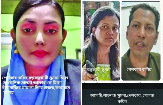 কুমিল্লা জুডিশিয়াল সাবেক পেসকার কবিরের বিরুদ্ধে নারী সংবাদকর্মী কে তুলে নিয়ে ধষনের চেষ্টা এবং হত্যার চেষ্টার অভিযোগ 