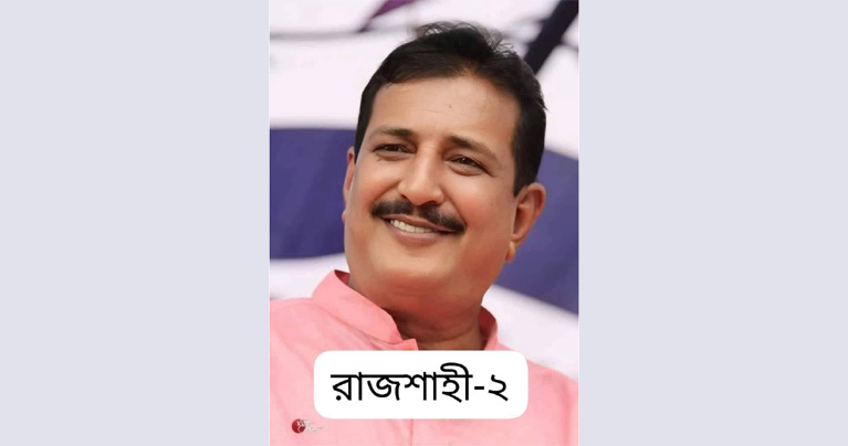 রাজশাহীর গর্বিত সন্তান মিজানুর রহমান মিনু ভূমি মন্ত্রী হওয়ায় বৃহত্তর রাজশাহী বিভাগীয় প্রেসক্লাবের পক্ষ থেকে শুভেচ্ছা ও অভিনন্দন