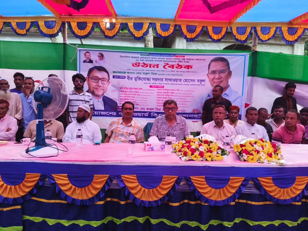 মনোহরদীর লাখপুরে বিএনপির উঠান বৈঠক অনুষ্ঠিত
