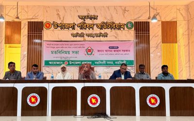 নরসিংদীতে শিক্ষা ও নির্বাচন বিষয়ে প্রতিষ্ঠান প্রধানদের সঙ্গে মতবিনিময়