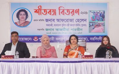 পুনাক সভানেত্রীর নরসিংদী পরিদর্শন, শীতবস্ত্র বিতরণ ও বৃক্ষরোপণ কর্মসূচির উদ্বোধন