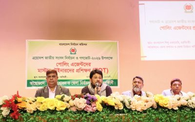 নরসিংদীতে পোলিং এজেন্টদের প্রশিক্ষণ কর্মশালা অনুষ্ঠিত