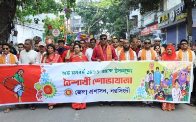 নরসিংদীতে উৎসবমুখর পরিবেশে মঙ্গল শোভাযাত্রা ও বর্ষবরণ-১৪৩৩ উদযাপন
