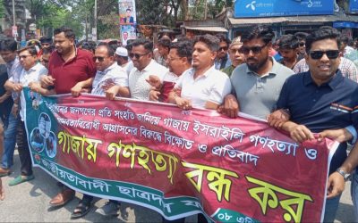 ইসরাইলি আগ্রাসনের বিরুদ্ধে প্রতিবাদ জানিয়ে ফরিদপুর মহানগর ছাত্রদলের বিক্ষোভ মিছিল ও সমাবেশ অনুষ্ঠিত 