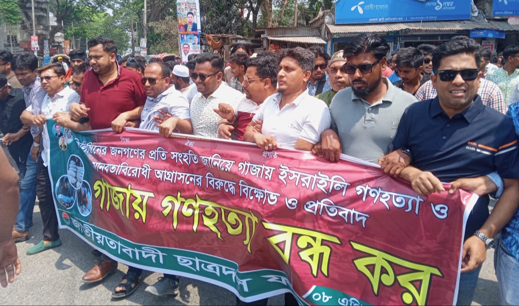 ইসরাইলি আগ্রাসনের বিরুদ্ধে প্রতিবাদ জানিয়ে ফরিদপুর মহানগর ছাত্রদলের বিক্ষোভ মিছিল ও সমাবেশ অনুষ্ঠিত 