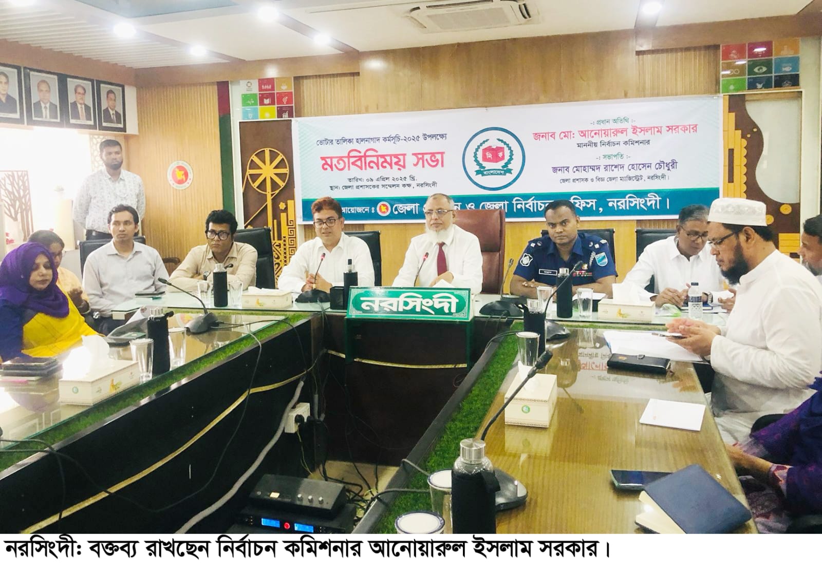 ডিসেম্বরকে টাইমলাইন ধরেই নির্বাচনের প্রস্তুতি চলছে -নরসিংদীতে নির্বাচন কমিশনার 