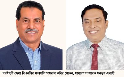 নরসিংদী জেলা বিএনপির সভাপতি খোকন, সম্পাদক মনজুর