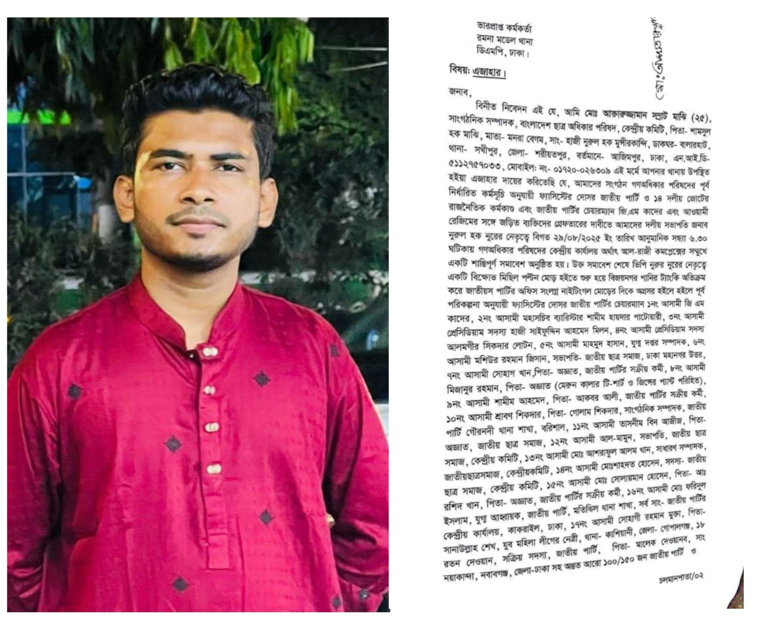 ভিপি নুরের ওপর হামলার প্রতিবাদকারী মশিউর রহমান জিসান হলেন মামলার আসামি