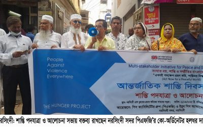 আন্তর্জাতিক শান্তি দিবস-২০২৫ উপলক্ষ্যে নরসিংদীতে পিএফজি’র শান্তি পদযাত্রা ও আলোচনা সভা