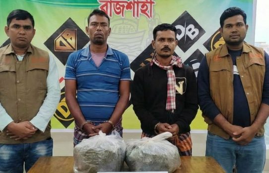 রাজশাহী জেলা গোয়েন্দা পুলিশের অভিযানে ৪ কেজি গাঁজাসহ ০২ জন গ্রেফতার