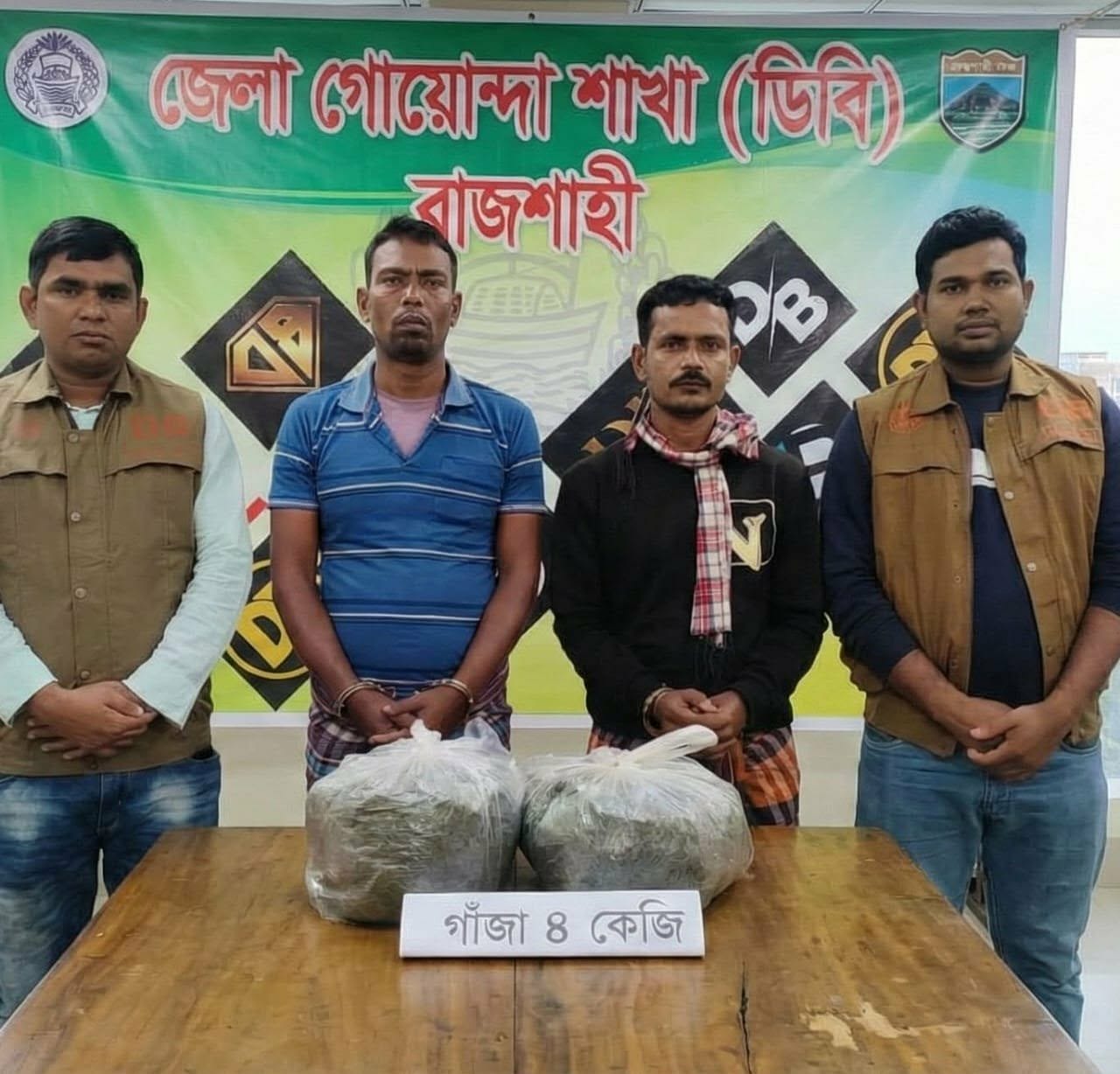 রাজশাহী জেলা গোয়েন্দা পুলিশের অভিযানে ৪ কেজি গাঁজাসহ ০২ জন গ্রেফতার