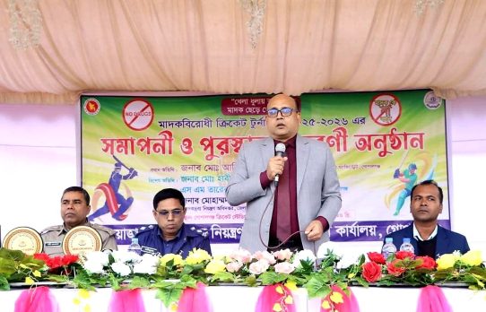 গোপালগঞ্জে মাদকবিরোধী ক্রিকেট টুর্নামেন্টের সমাপনী ও পুরস্কার বিতরণ অনুষ্ঠিত