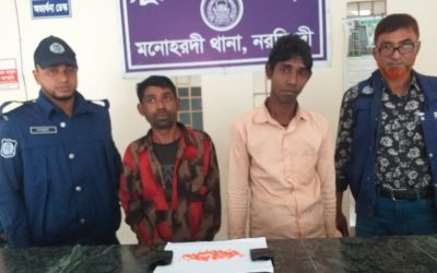 মনোহরদীতে ১২০ পিস ইয়াবাসহ দুই মাদক ব্যবসায়ী গ্রেপ্তার