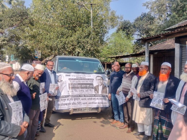 মনোহরদী–বেলাবোতে বাংলাদেশ পল্লী চিকিৎসক সমিতির ধানের শীষের গণসংযোগ