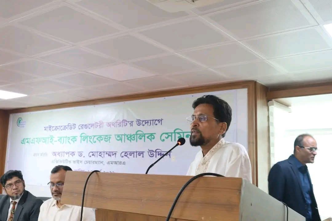 বগুড়ায় ব্যাংক–এমএফআই লিংকেজ জোরদারে এমআরএ’র আঞ্চলিক সেমিনার