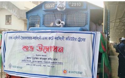 ঢাকা-ভৈরব রুটে ‘নরসিংদী কমিউটার’ ট্রেন উদ্বোধন