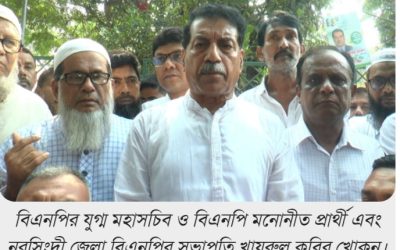 নরসিংদী-১ আসনে বিএনপির প্রার্থী খায়রুল কবির খোকনের গণসংযোগ