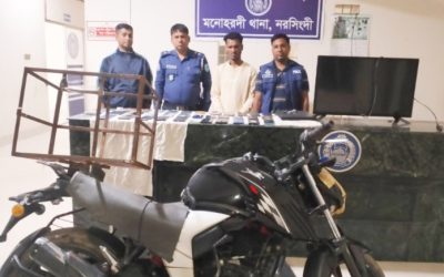 মনোহরদীতে চোরাই মোটরসাইকেল-ল্যাপটপসহ ৩২ মোবাইল উদ্ধার 