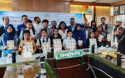 নরসিংদীতে জাতীয় গ্রন্থাগার দিবস উদযাপন