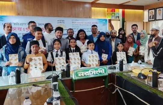 নরসিংদীতে জাতীয় গ্রন্থাগার দিবস উদযাপন