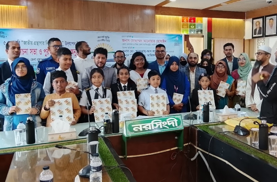 নরসিংদীতে জাতীয় গ্রন্থাগার দিবস উদযাপন