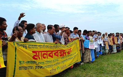 পদ্মার পাড়ে ভাঙন রোধে টেকসই বেড়িবাঁধের দাবিতে জনসাধারণের মানববন্ধন