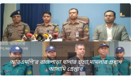 আরএমপি’র রাজপাড়া থানার হত্যা মামলার প্রধান আসামি রিপন গ্রেপ্তার
