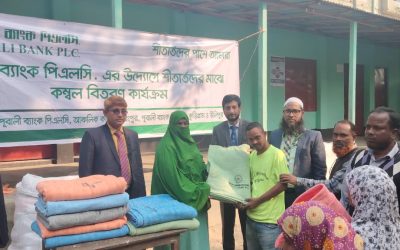 কুড়িগ্রামে পূবালী ব্যাংকের উদ্যোগে এতিম ও মাদরাসা শিক্ষার্থীদের মাঝে কম্বল বিতরণ